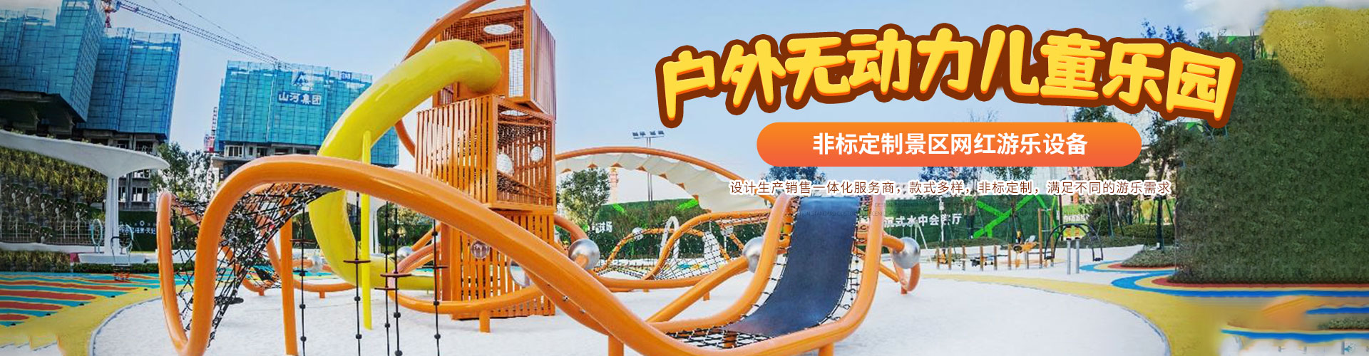 郑州ca88手机版儿童游乐设备有限公司