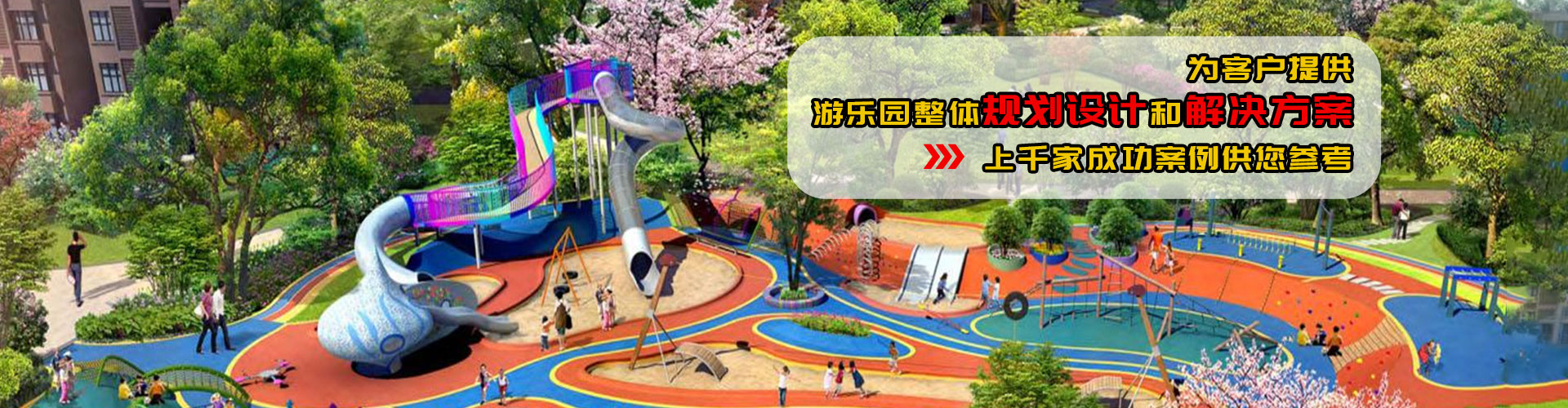 郑州ca88手机版儿童游乐设备有限公司