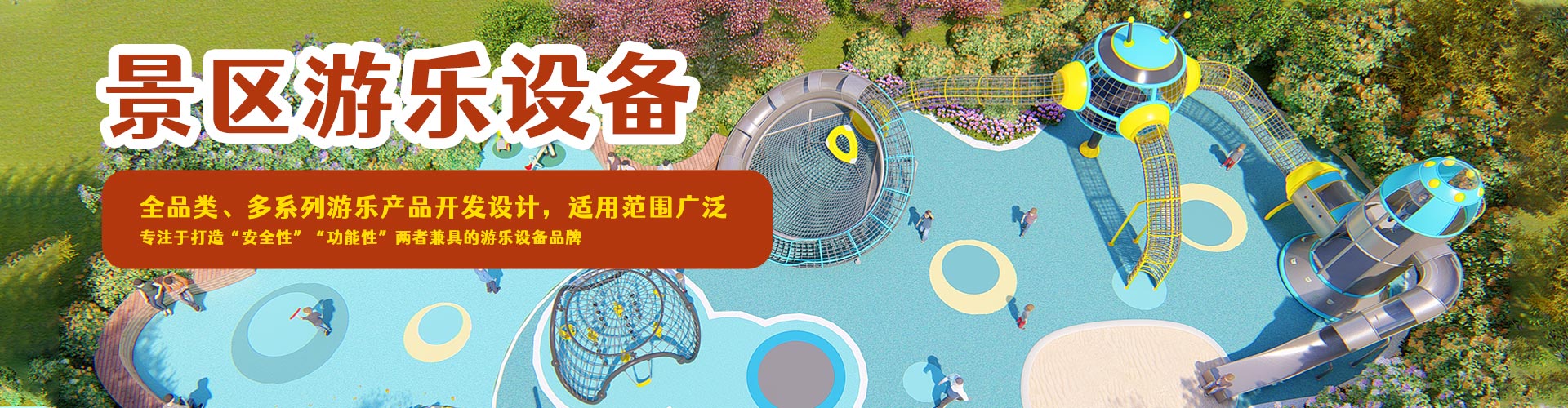 郑州ca88手机版儿童游乐设备有限公司
